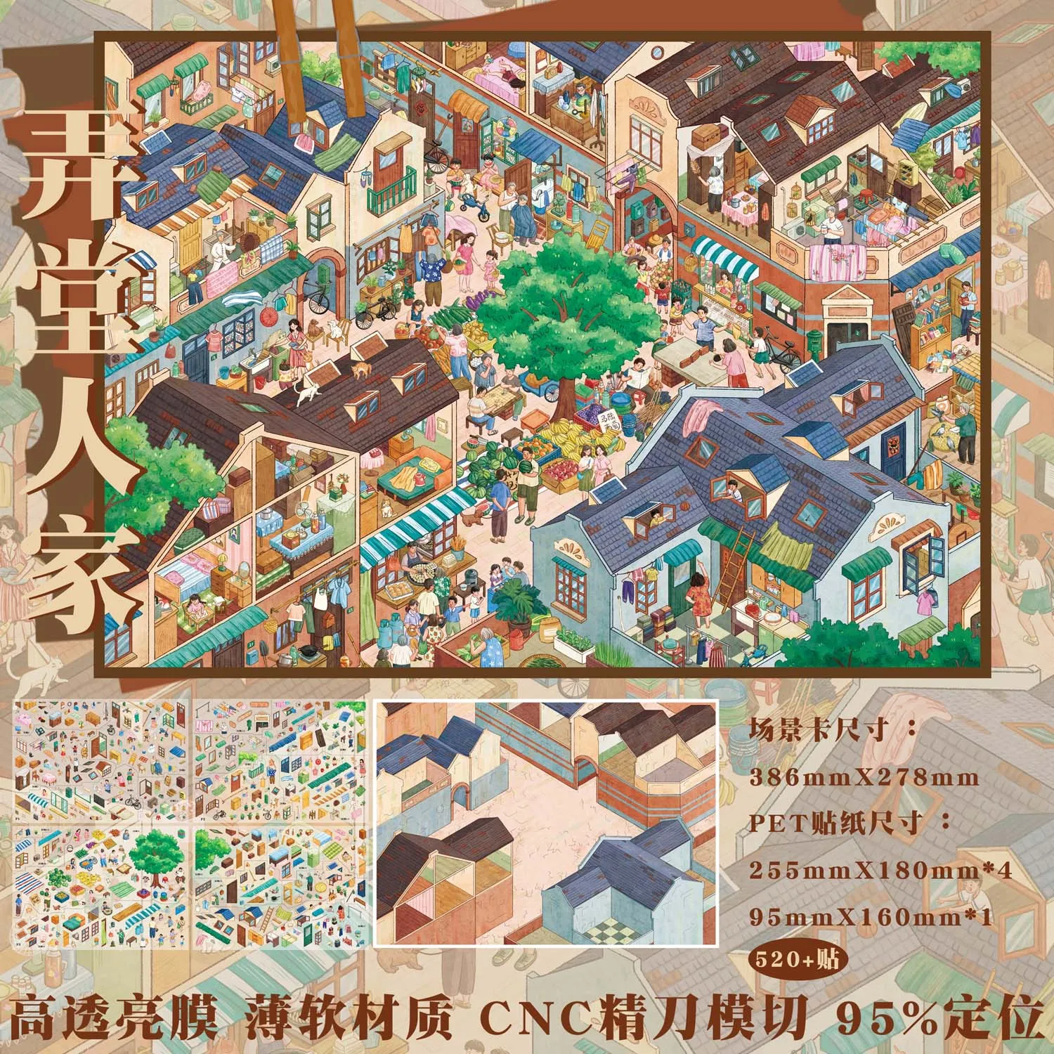 Kawaii Lively market 3D Lane houses Landscape Sticker  DIY Pocket Cabin Scene festival gift ﻿