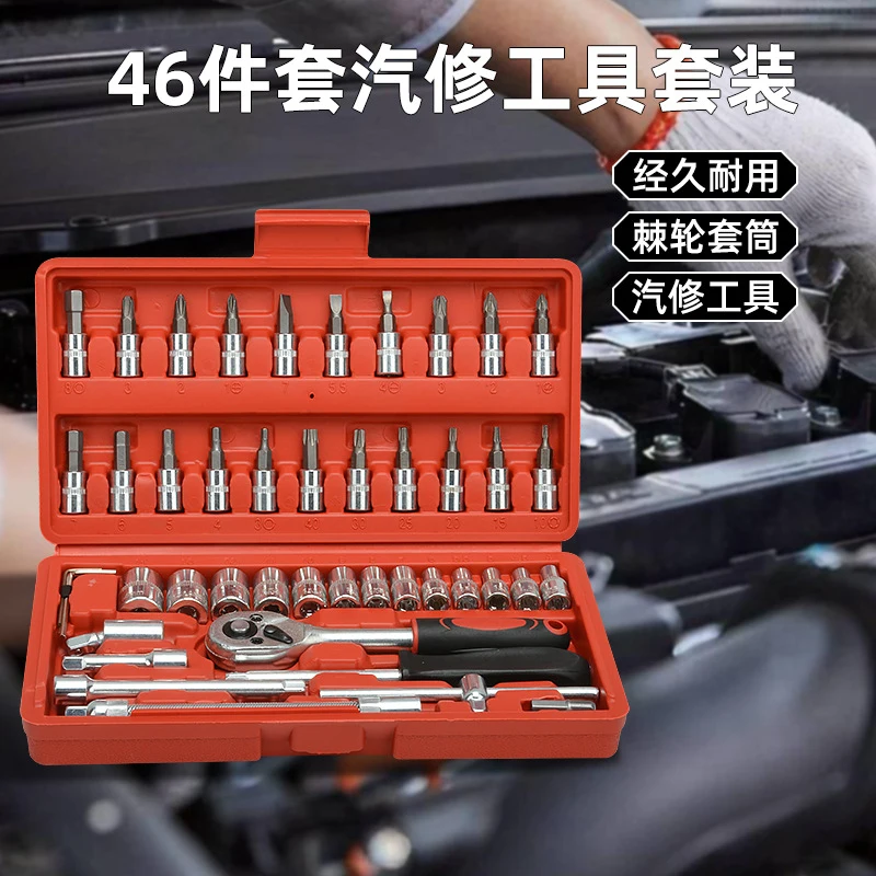 

In Stock 46Pcs Car Repair Hardware Tool Kit Ratchet Wrench Socket Set Portable Vehicle Tool Box For Auto Parts Disassembly And D