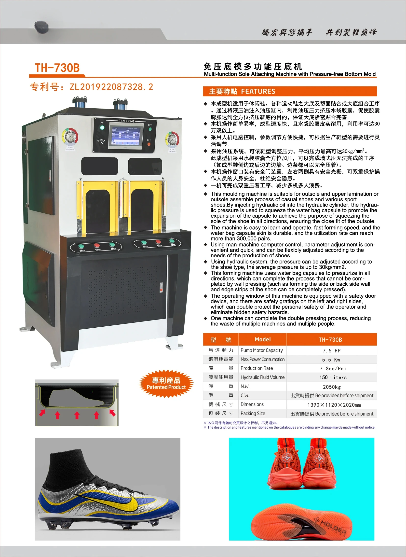 Tenghong TH-730B Multi-function Hydraulic for shoes making Machine with pressure -free Bottom Mold