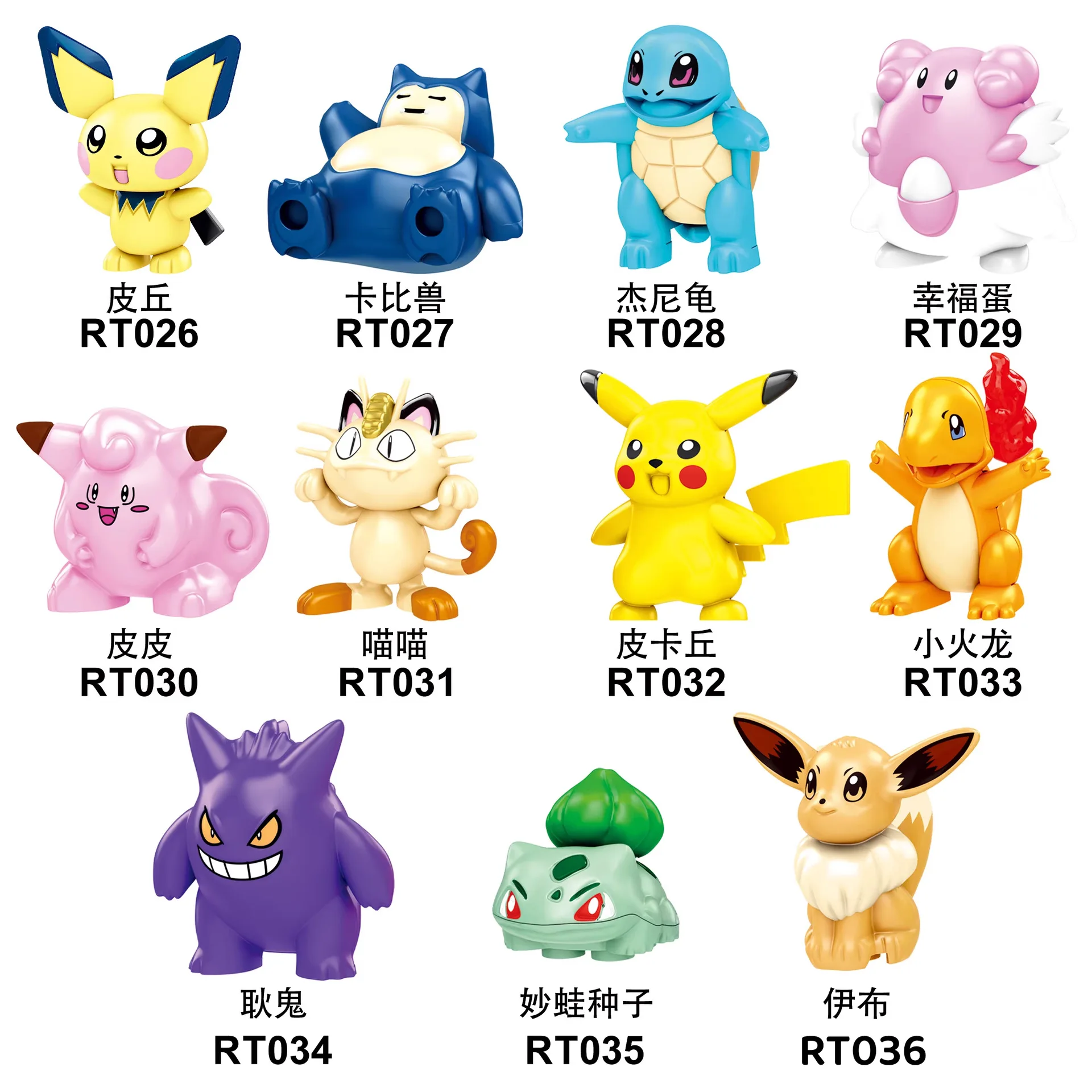 RT026-036 Pokemon Pikachu Pet Elf Cartoon Series ABS Plastic Accessories Building Blocks Figures For Children Collection Toys