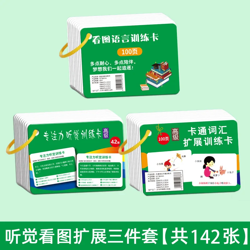 Auditory Training Card, Visual Focus, Auditory Motor Coordination Card, Listening To Instructions and Following Actions
