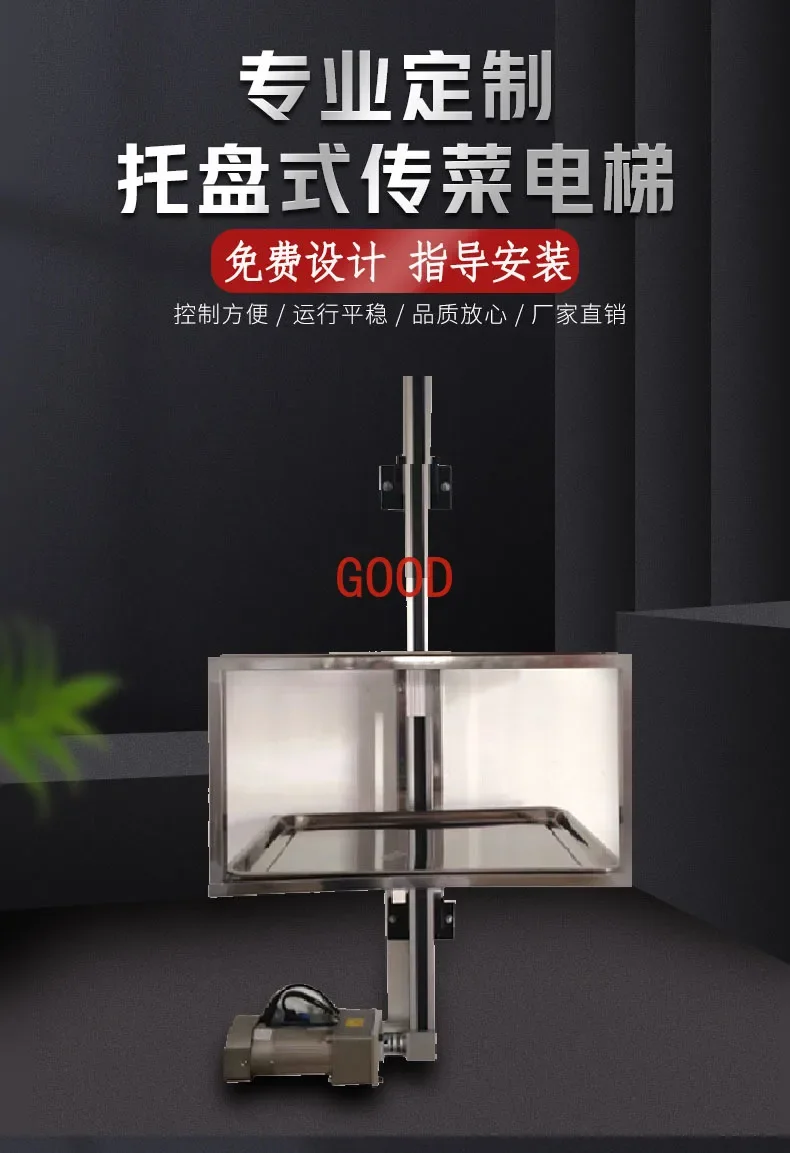 Food Transfer Machine Small Traction Serving Lift Pantry Elevator