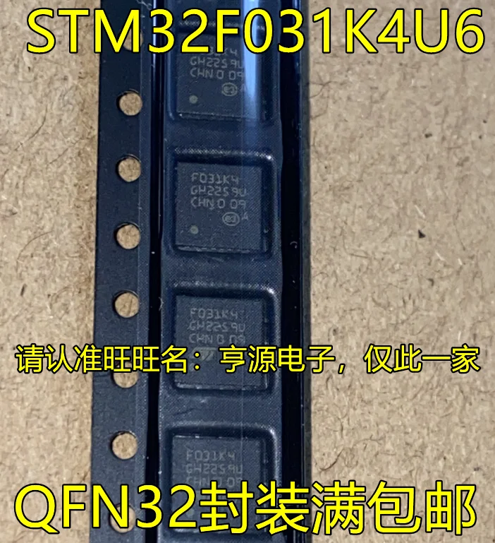 

5 шт. STM32F031K4U6 F031K4 QFN STM32F050K4U6 K4U6A F050K4