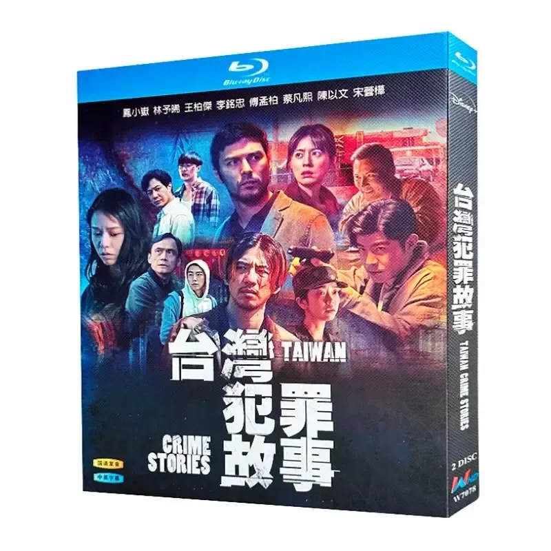 Taiwan Crime Story, Blu-Ray Box Set, Super HD TV Series, Feng Xiaoyue, Lin Yuxi, Complete Season Discs, Region-Free, English Sub