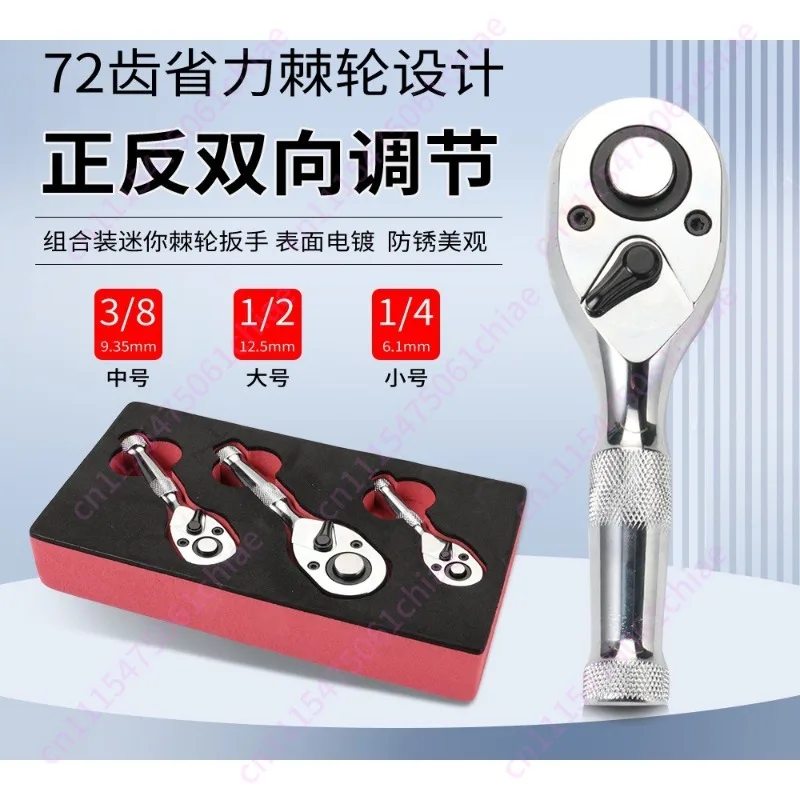 72-Tooth Mini Fast Ratchet Sleeve Wrench Short Handle Small Fly Zhongfei Dafei Front and Back Two-way Labor-savin