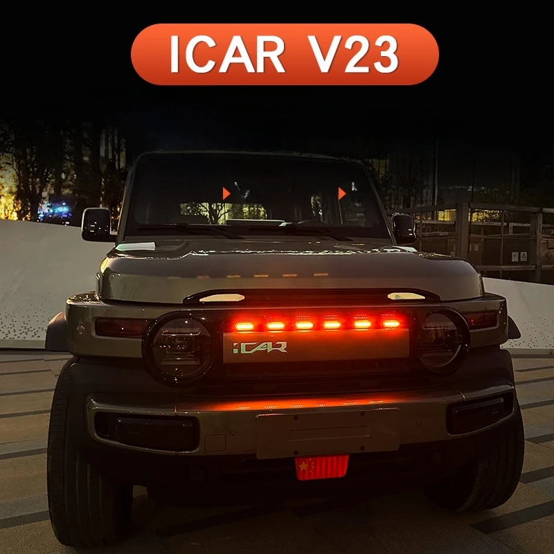 

Решетка Chery iCAR V23, маленький желтый свет, модифицированный светодиодным дневным ходовым декоративным светом