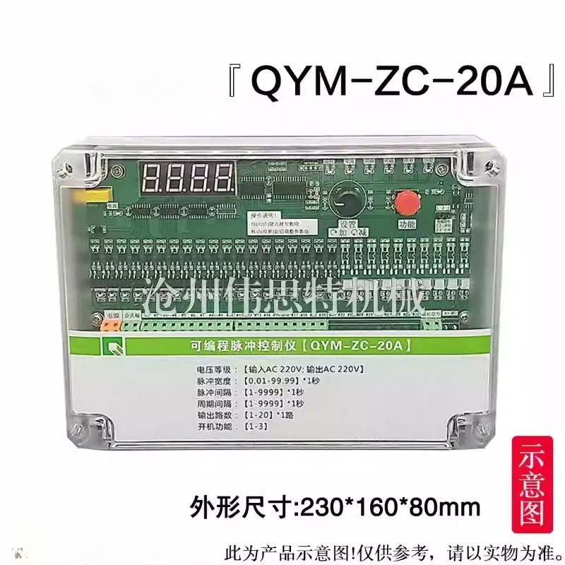 Pulse controller QYM-ZC- 10/12/20/30D/A online digital display controller, dust removal and reverse