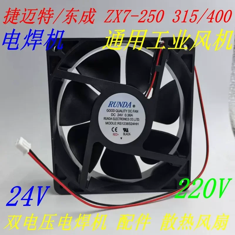 for Jiemaite Dongcheng ZX7-315 400 General Purpose Electric Welding Machine 24V 220V Industrial Cooling Fan