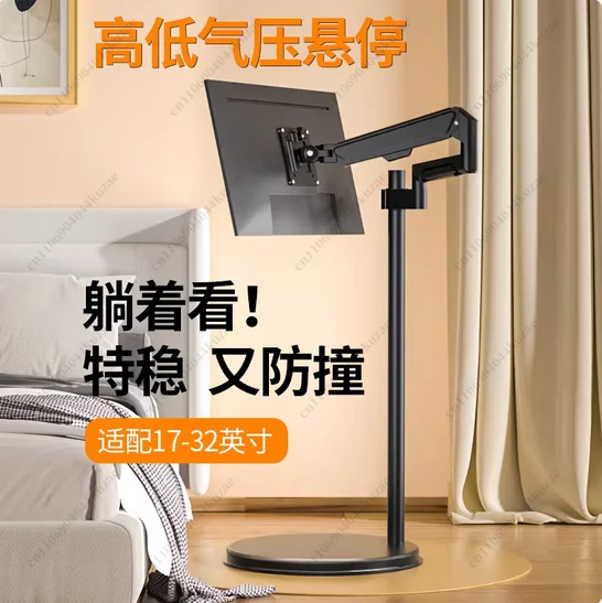 Monitor Air Pressure Stand 90-Degree Tilt Ground-Level Cantilever Horizontal & Vertical Screen Rotating Stand