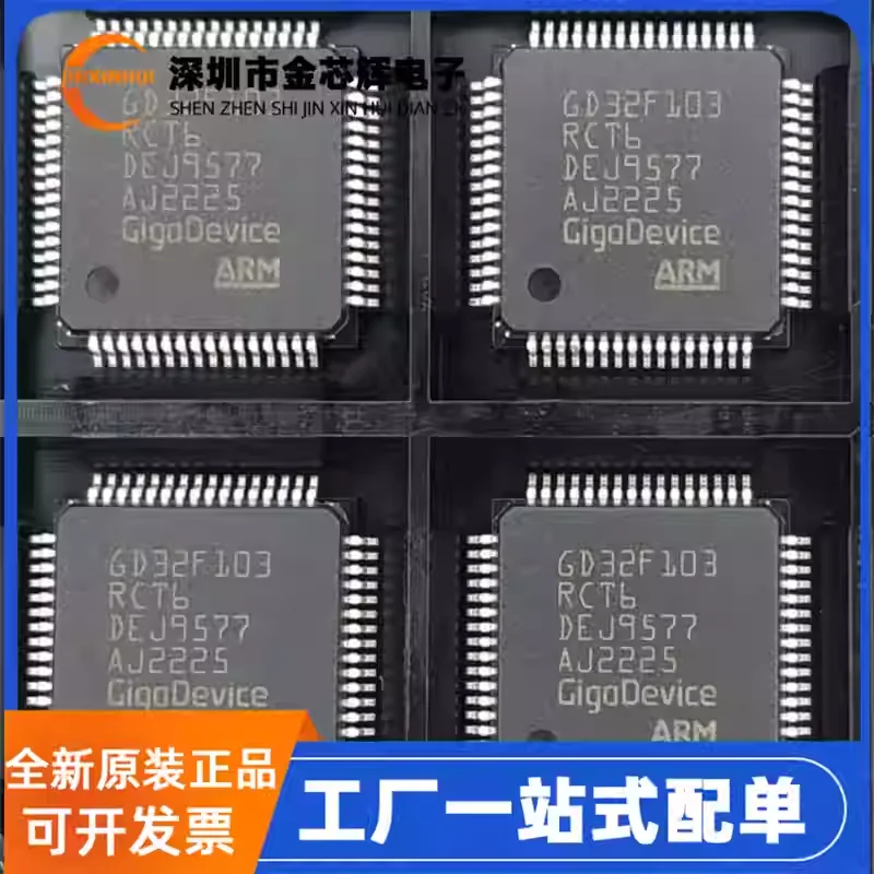 5-50PCS Brand new original GD32F103RCT6 package LQFP-64 32-bit microcontroller MCU chip