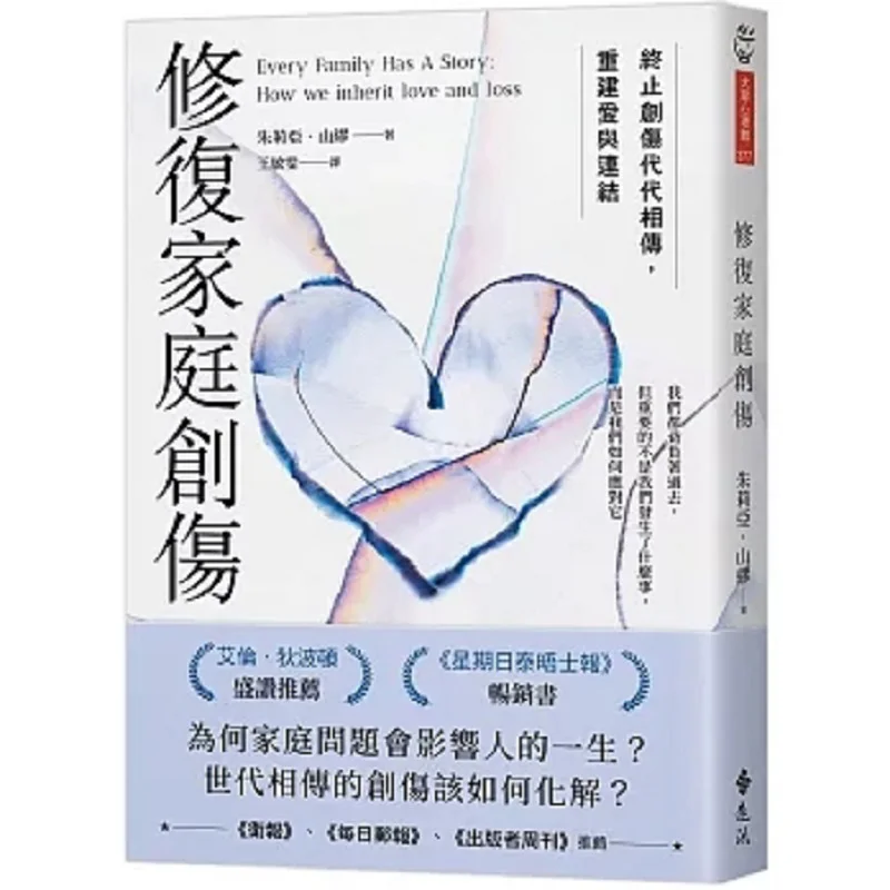 Healing Family Trauma Ending The Transmission Of Trauma From Generation To Generation And Rebuilding Love And Connection