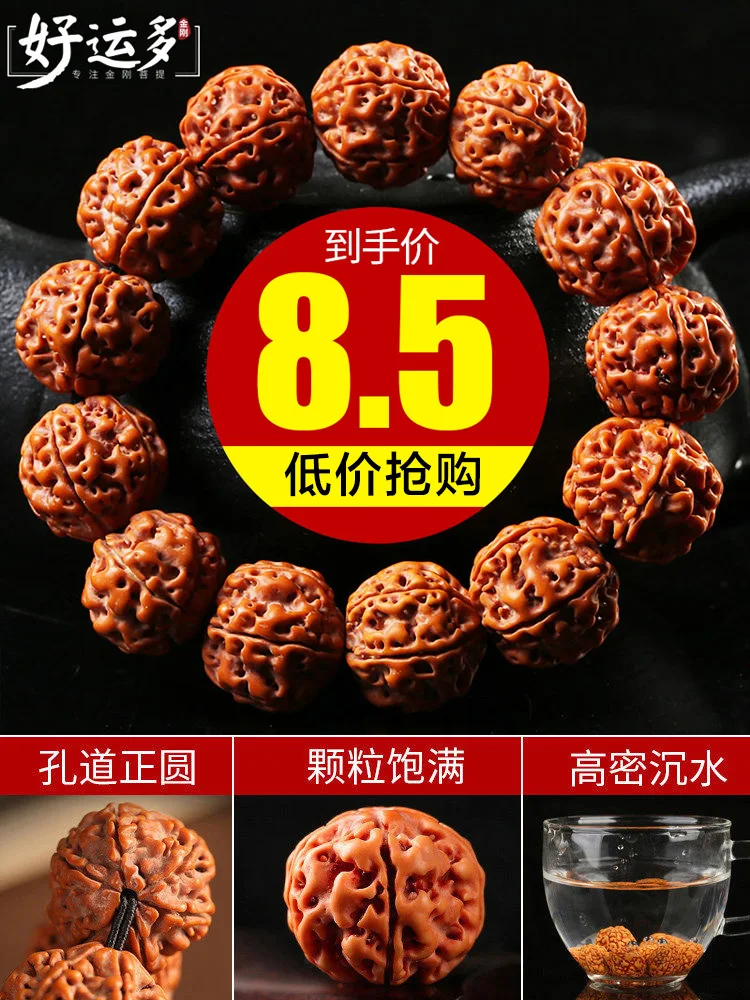 

UMQ Nepal Fried Meat Five or Six Pieces of Donkey Kong Bodhi Bracelet Buddha Beads Men's Original Seed Hand String Single Circle