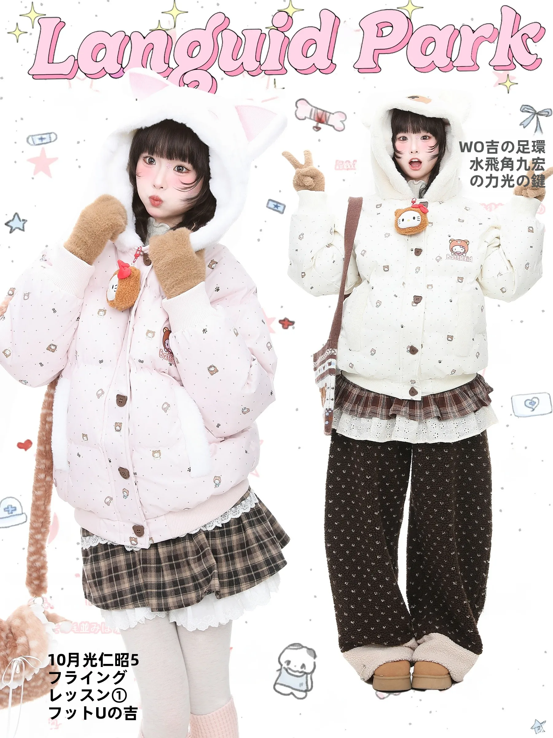 

Thiened Plu Doll, зимняя теплая верхняя одежда, женская хлопковая одежда Jaet Languid Park Blue Ghost Park, мягкая уютная одежда Princ Sle