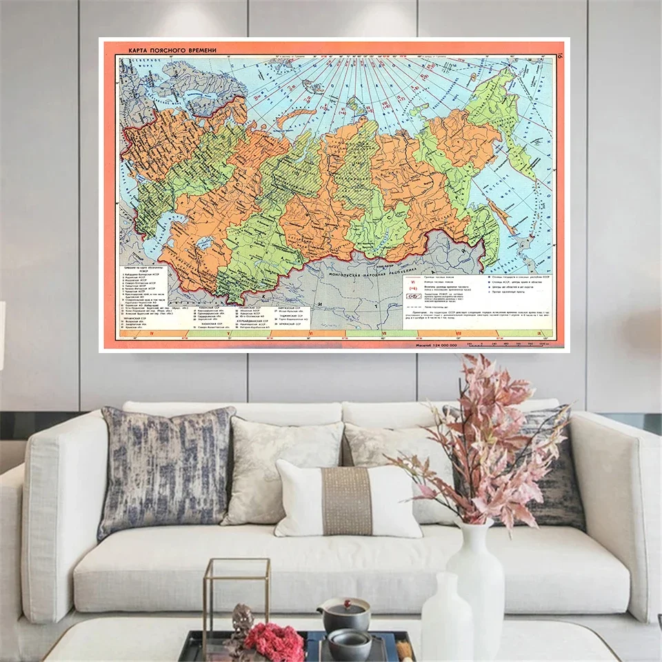 Mapa de la República Soviética Rusa, lienzo no tejido, pintura, póster de pared, decoración del hogar, suministros escolares, 150x100cm