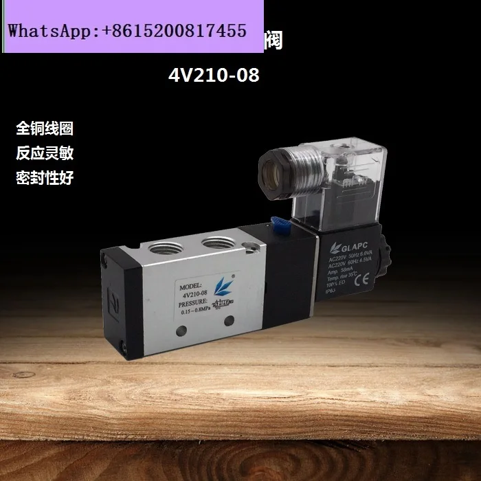 

5 шт. двухпозиционный пятиходовой электромагнитный клапан 4V210-08 AC220V DC24V AC110 пневматические компоненты