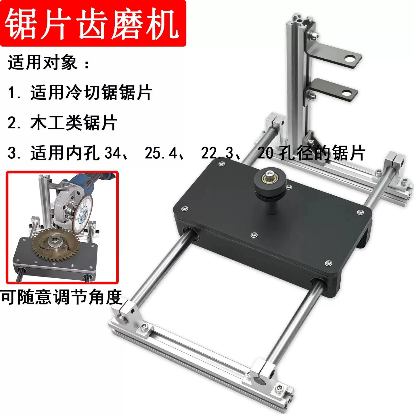 Multifunctional Angle Grinder Conversion Bracket Saw Blade Sharpener Fast Teeth Grinding Holder Woodworking Cutting Edge