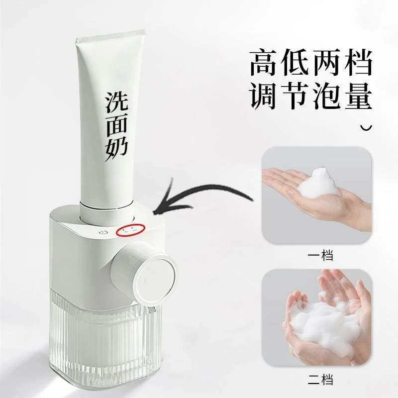 Automatic facial cleanser foaming machine induction foam machine dense foam gifts new lazy face washing artifact