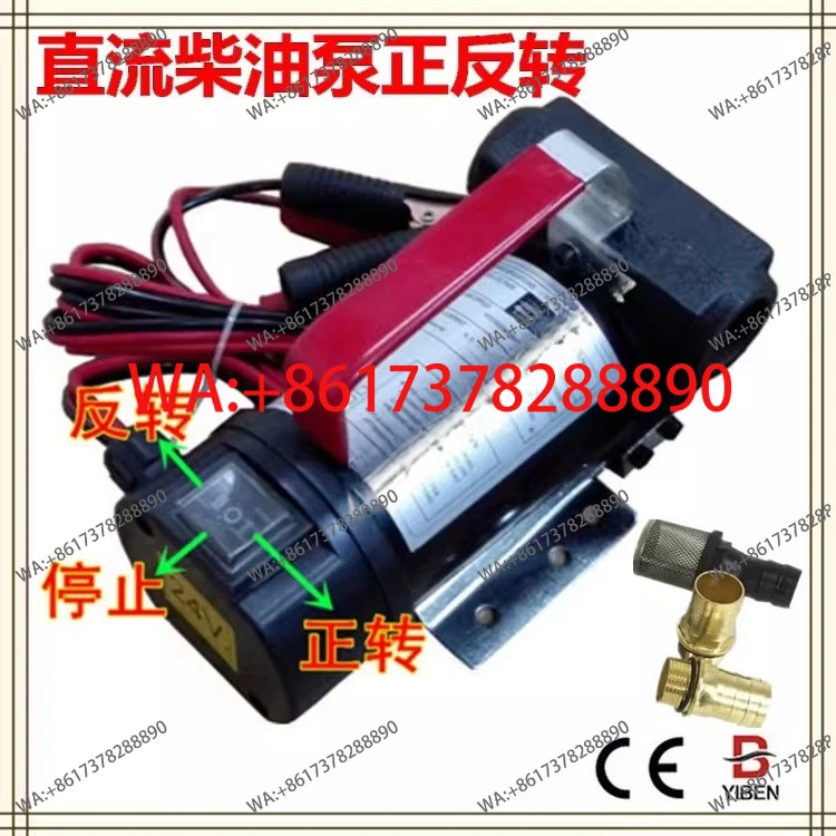 Electric oil pump Vehicle refueling artifact Positive and reverse  pump Tanker oil extractor Self-priming pump