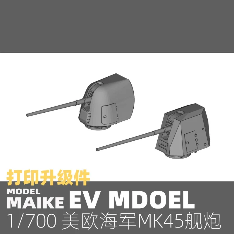1-700-米海軍-mk45-海軍砲セット-4-個、2-スタイル-3d-プリントパーツ-by-ev-model-p070
