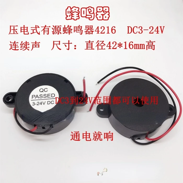 10Pcs High Decibel Buzzer SHD HYD HND-4216 DC3-24V Continuous Sound/intermittent Sound 42*16mm