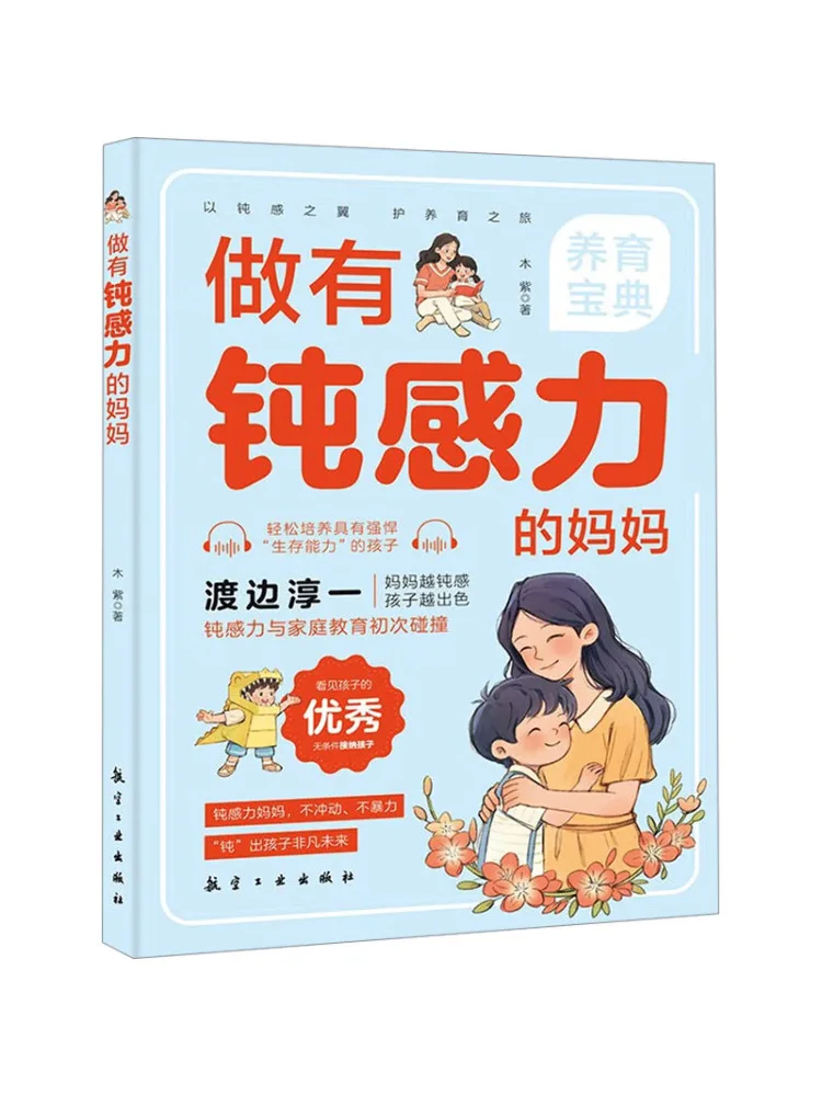 

Книга-Winshare Be a Mom с ощущением тупых силы
