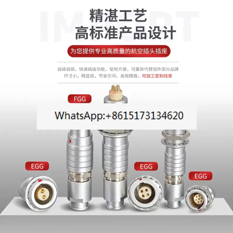 One male and one female belt cable 2 meters, push-pull self-locking connector double head belt cable FGG 0/1/2B aviation plug