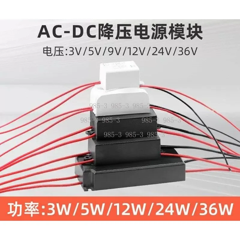 AC220V to 5V 12V 24V DC Isolated Power Module, Waterproof Isolation Switch Step-Down Converter Board