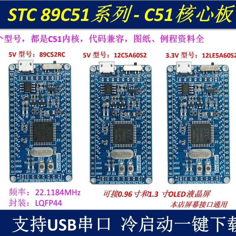 STC89C52RC Core Board 51 Microcontroller System Board LQFP44 Small System Board 51 Development Board