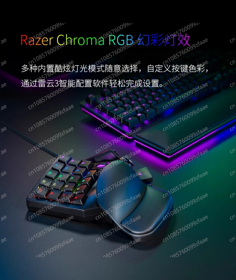 لـ Razer Tartarus v2 Tartarus Scorpion v2 بيد واحدة لعبة محاكاة لوحة المفاتيح ضوء سيمفونية ميكانيكية #2