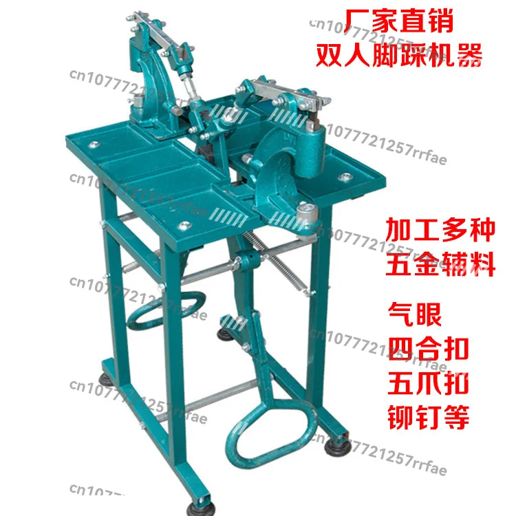 Multifunctional DIY hand pressure tool buckle machine, double foot stepping machine, corn buckle