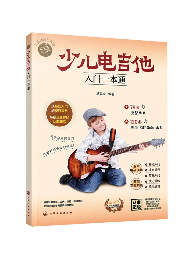 Book-Winshare Beginner's Guide To Electric Guitar For Kids
