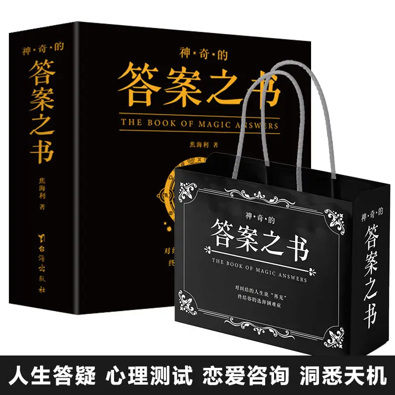 

Book Of Answers Gift Boxed Hand Ledger Magical Life Chinese And English Version Divination Prophecy Birthday