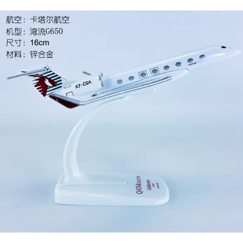1/200 مقياس جلفستريم الفضاء G650 الخطوط الجوية القطرية محاكاة يموت الصب سبيكة نموذج طائرة المجموعة النهائية