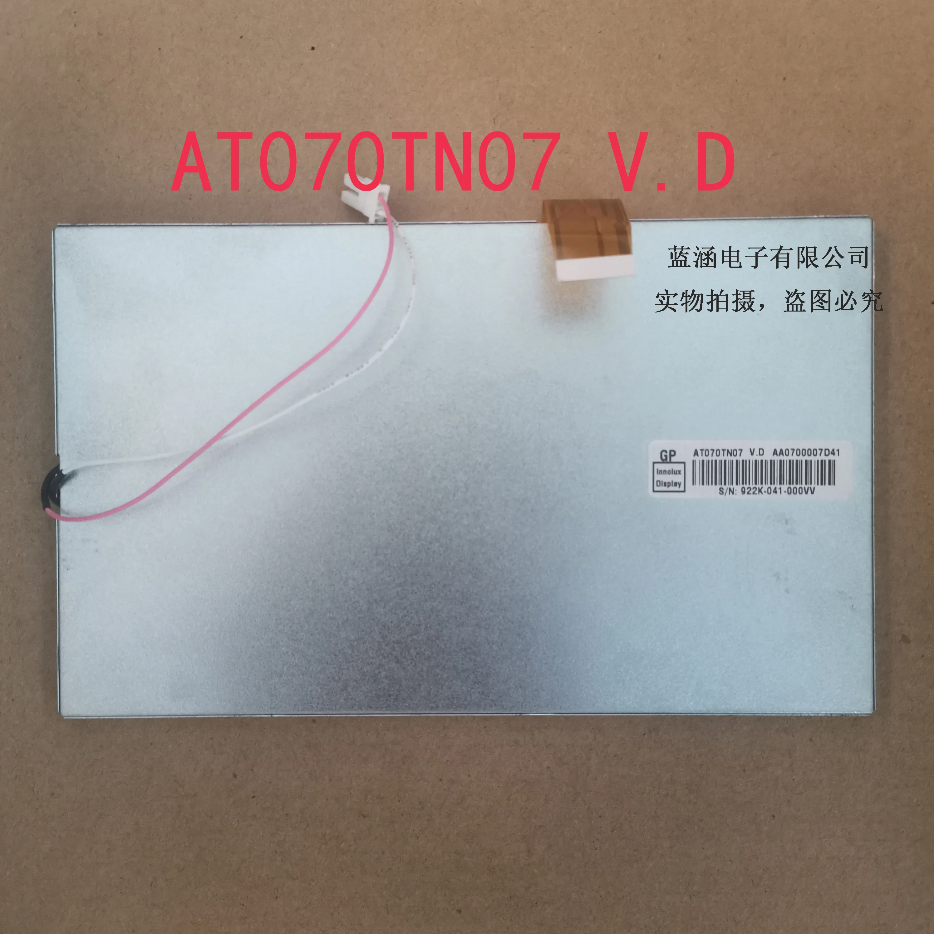 AT070TN07 V.D   LCD display screen