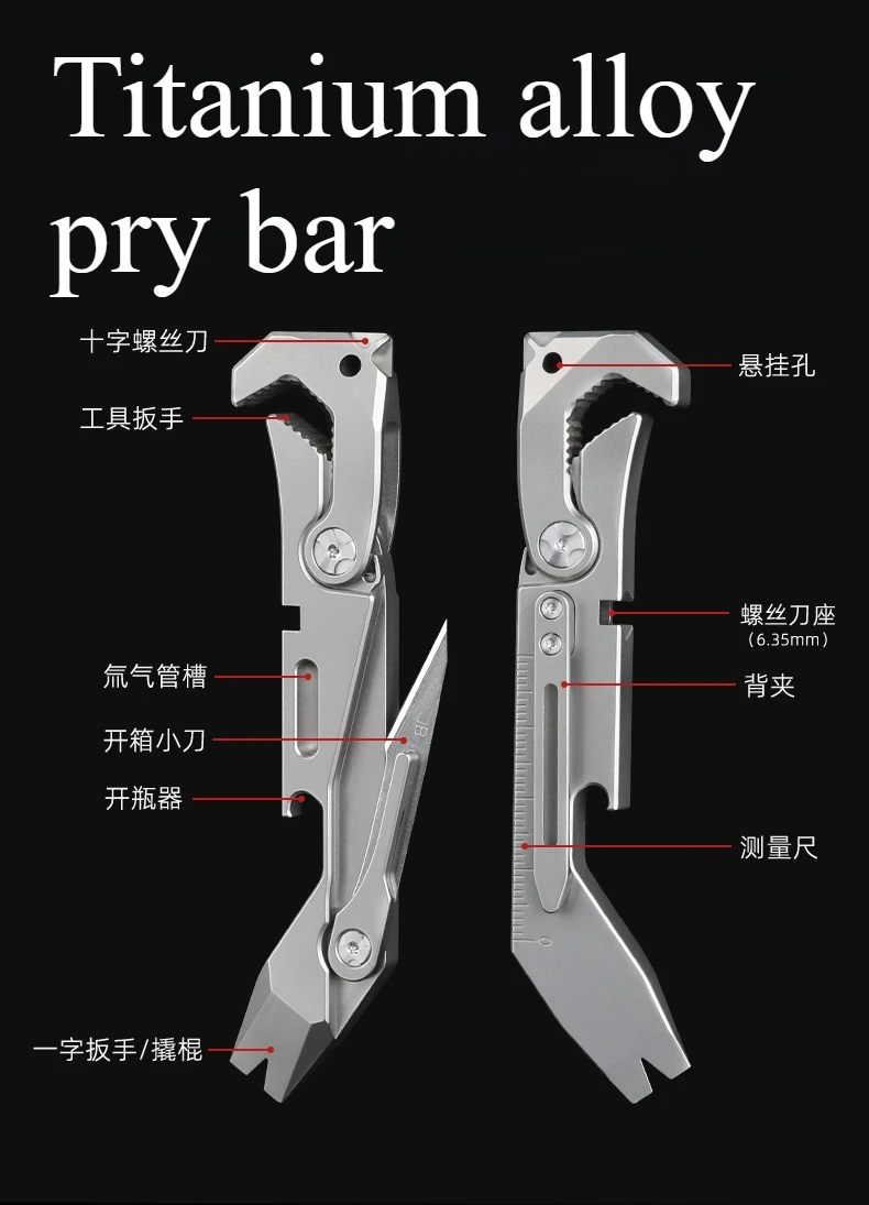 

New TC4 Titanium Alloy Pry Bar with Knife Type EDC Self-defense Wrench Multifunctional Tactical Outdoor Camping Equipment