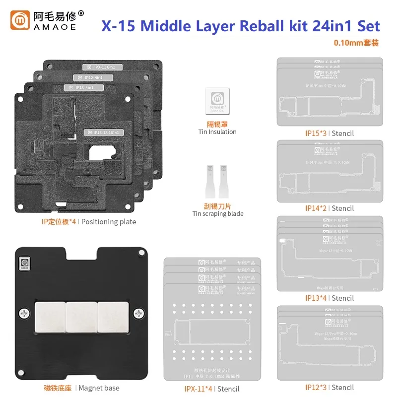 Amaoe Repair BGA Reball Kit Middle Layer for iPhone XSM 14Pro 15Pro Max Frame Reballing Stencil Fixing Board Kit Universal Base