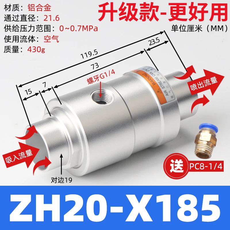 ZH10/20/30/40-X185 سلسلة الهواء الهوائية عالية تدفق فراغ مولد المحرك #3