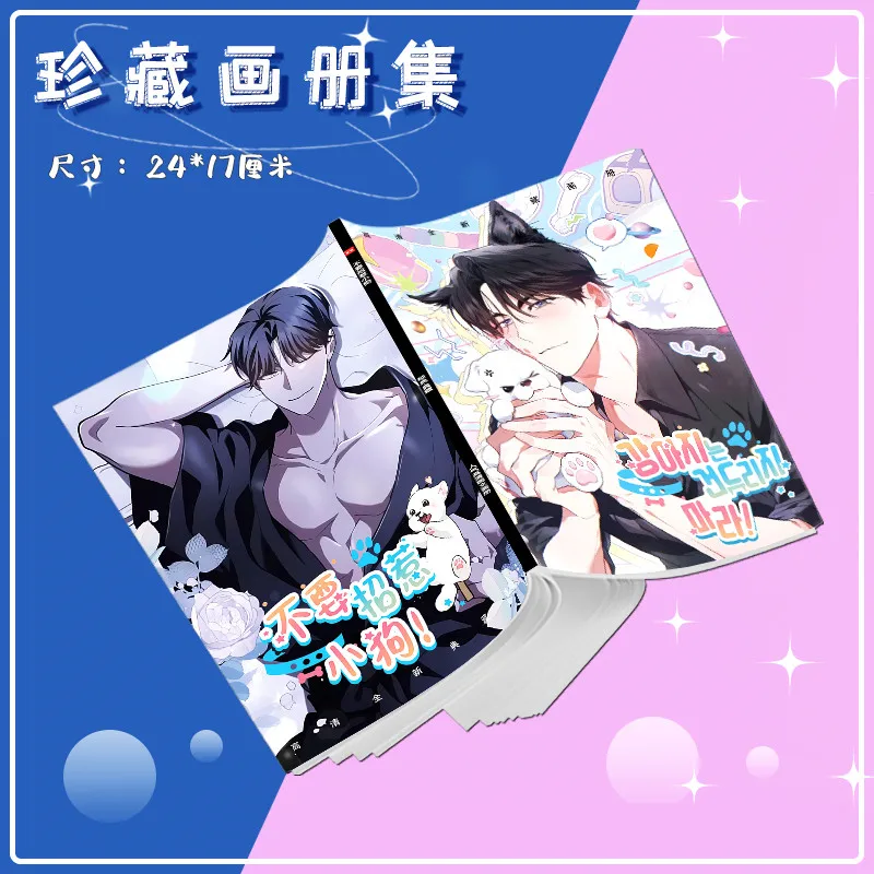 لا أثار الجرو الصيني الهزلي بو ياو تشاو رن شياو جو شخصية محيط ألبوم ملصق الواقف وإطار الصورة