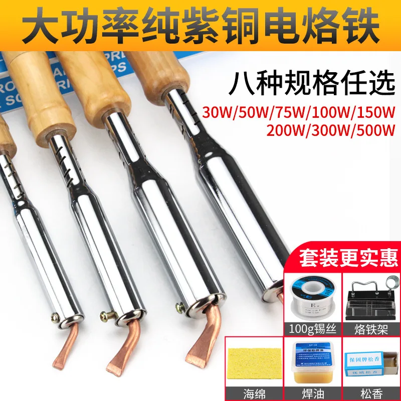 High power electric soldering iron wood handle lorie wood handle solder gun curved flat head copper head 100W150W200W300W500W