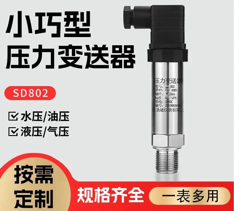 Compact SD-802 Industrial Stainless Steel Diffusion Silicon Pressure Sensor Transmitter for Factory Automation Control System