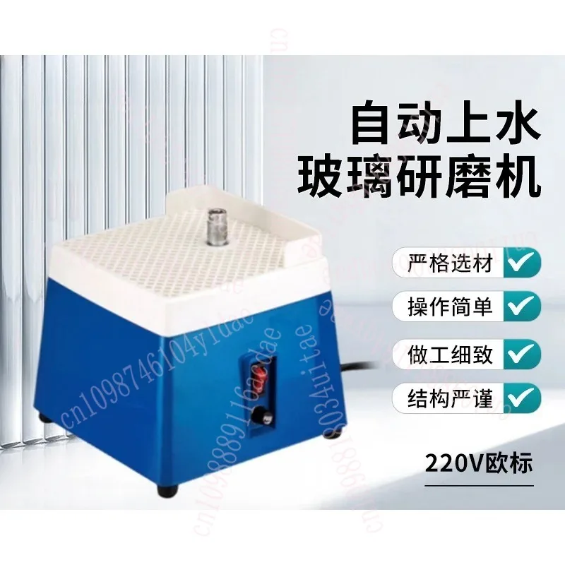 

220V European standard automatic water glass grinder, small grinder power tool