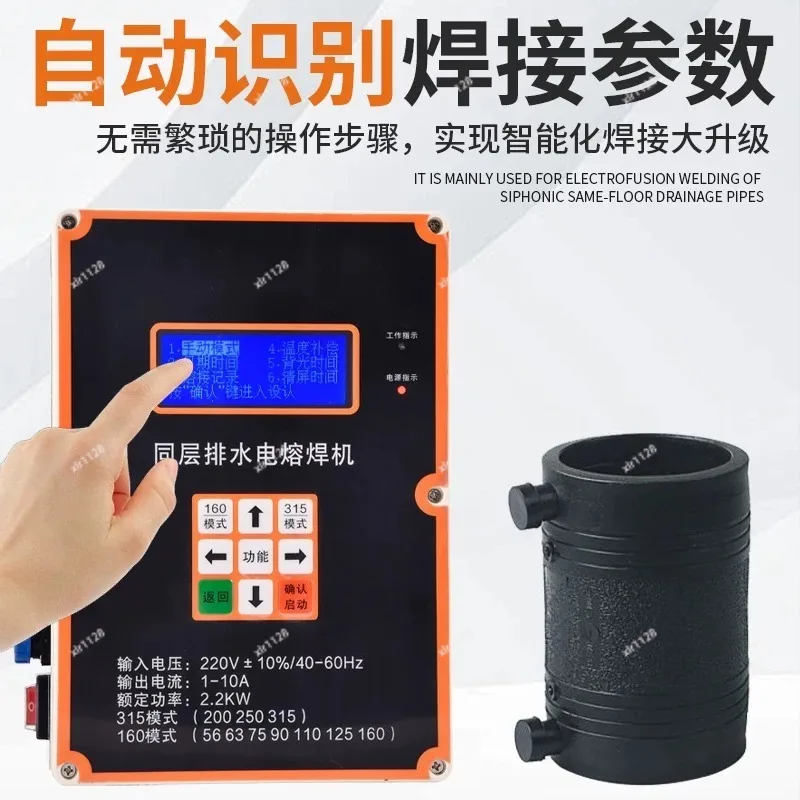 HDPE Pipe Electro Fusion Welder Hot Melt Welding Tool for Siphon Pipe Connection