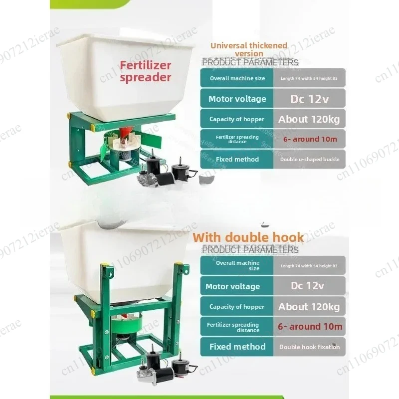 12‑48V Electric Fertilizer Spreader Granular Spreading Tool For Light Truck Pickup Agricultural Use