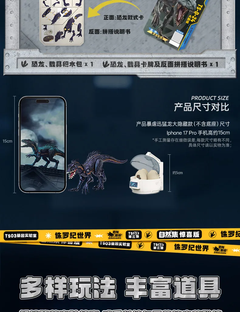 BLOKEES Original Jurassic World TS04 TS03 TS02 Jurassic Park Dinosaurier Tyrannosaurus Zusammengebautes Modell Actionfigur Spielzeug Geschenk – Detail 25
