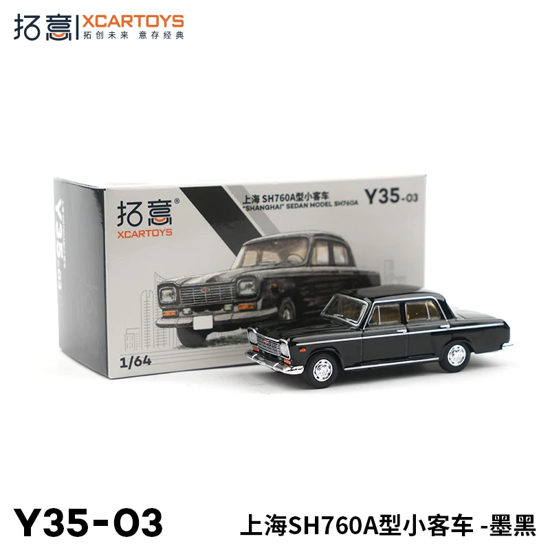 XCARTOYS 1:64 miniature alloy car model Shanghai SH760A ink-black children's toy, adult car model collection, birthday gift