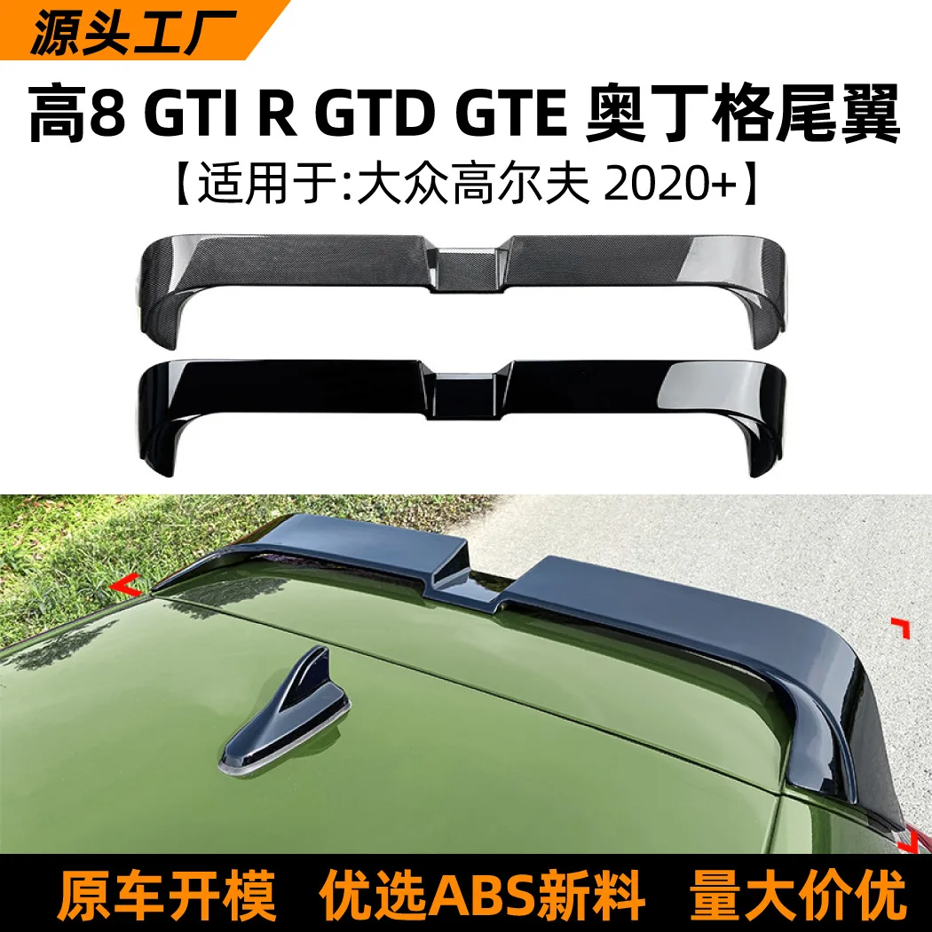 

suitable for the rear wing and top modification of Volkswagen GOLF MK8 GTI R GTD GTE 2020+ Odinger