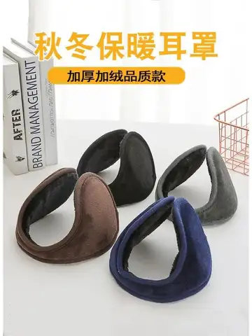 1Pcs Pearl Earmuffs Cute Autumn And Winter To Keep Warm Comfortable Unisex Warmers Imitation Rabbit Plush Ear Muff Wholesale