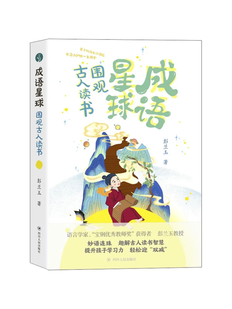 كتاب-Winshare Idiom Planet يراقب قراءة الأشخاص القدماء