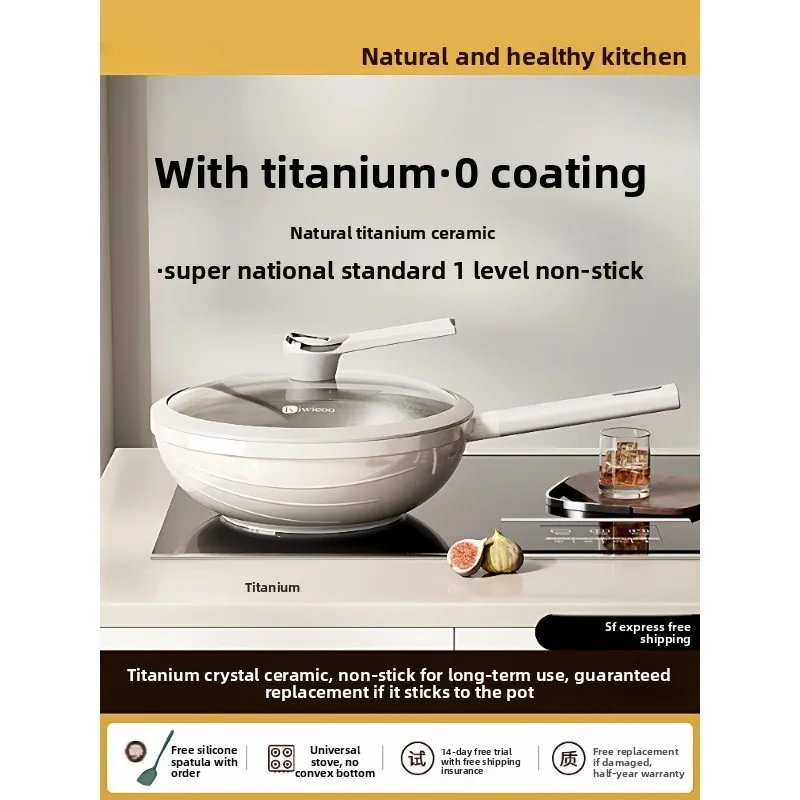 titanium ceramic non-stick wok, household fluoride-free flat-bottom wok 0 coating, special for gas and gas induction cooker