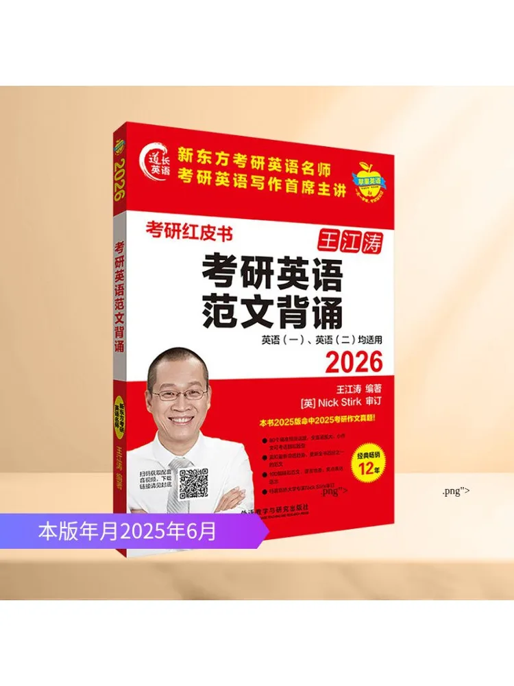 

Book-Winshare Postgraduate Exam English Model Essays Recitation